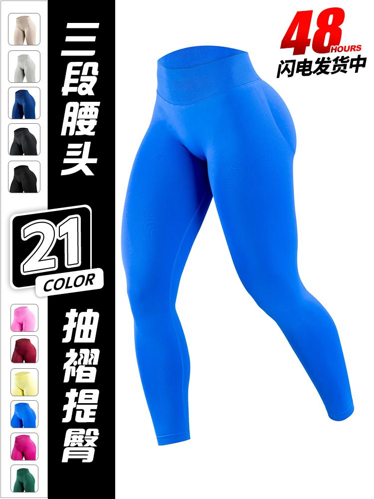 Women's High-Waist Non-Slip Yoga Leggings with Tummy Control, Running and Fitness