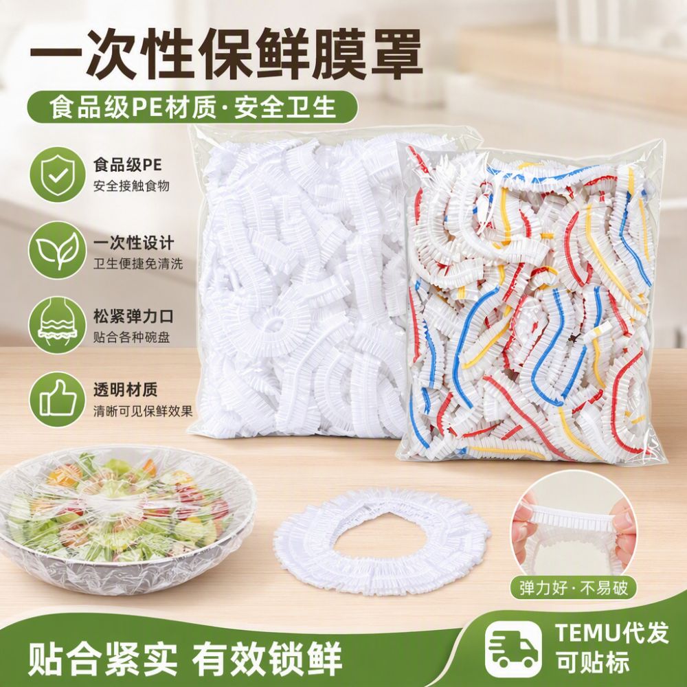 免撕透明一次性保鲜膜套食品级pe菜罩碗盘罩弹力松紧碗套厂家批发