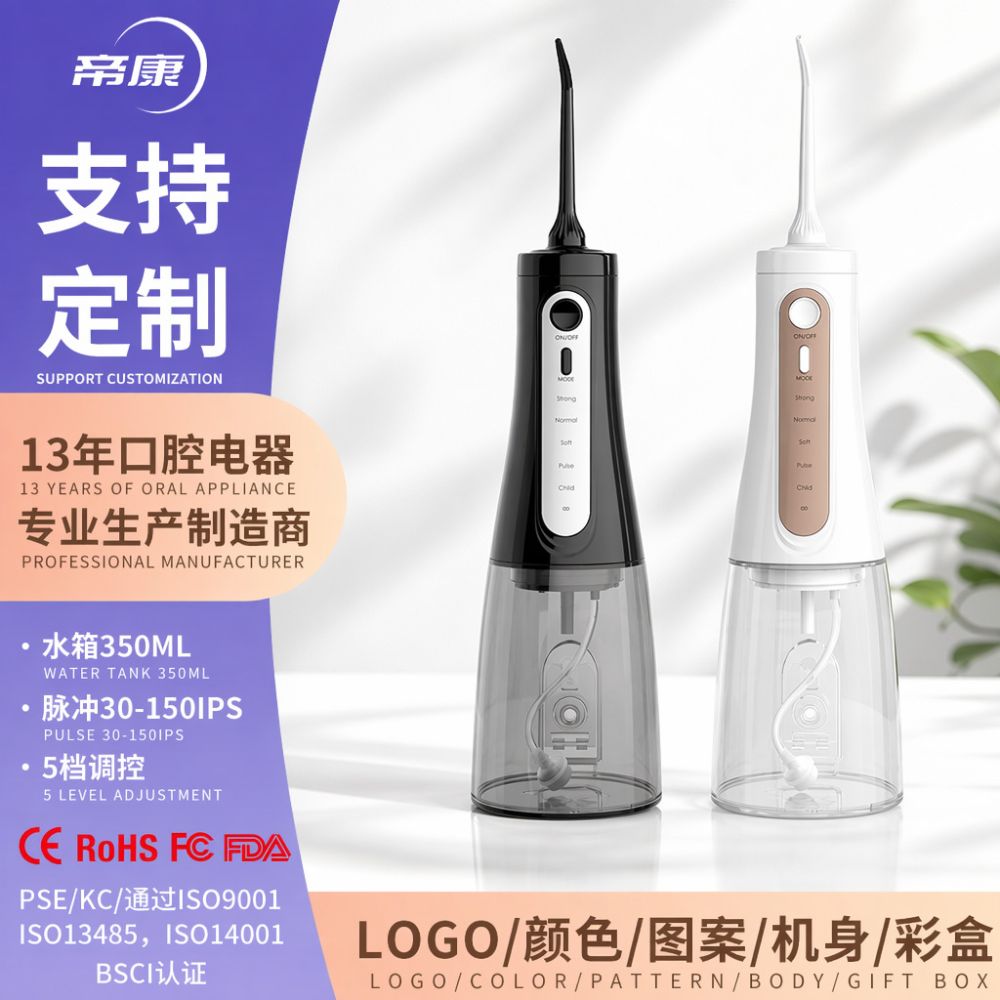 Portable electric oral irrigator, 5-level pulse