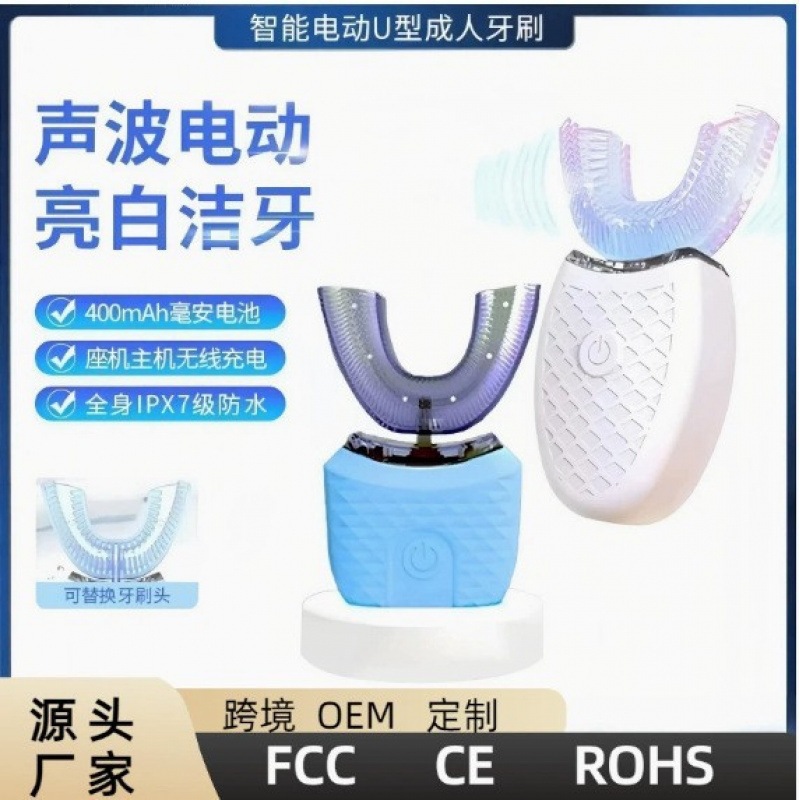 跨境新品全自动电动牙刷超声波电动洁牙器充电防水美牙仪家用神器