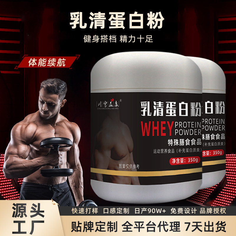 Whey Protein Powder for Sports and Fitness, Meal Replacement Dietary Protein