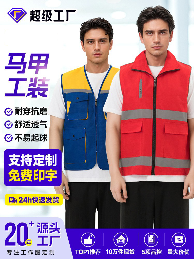 Multi-Pocket Volunteer Vest with Custom Printed Logo - 1