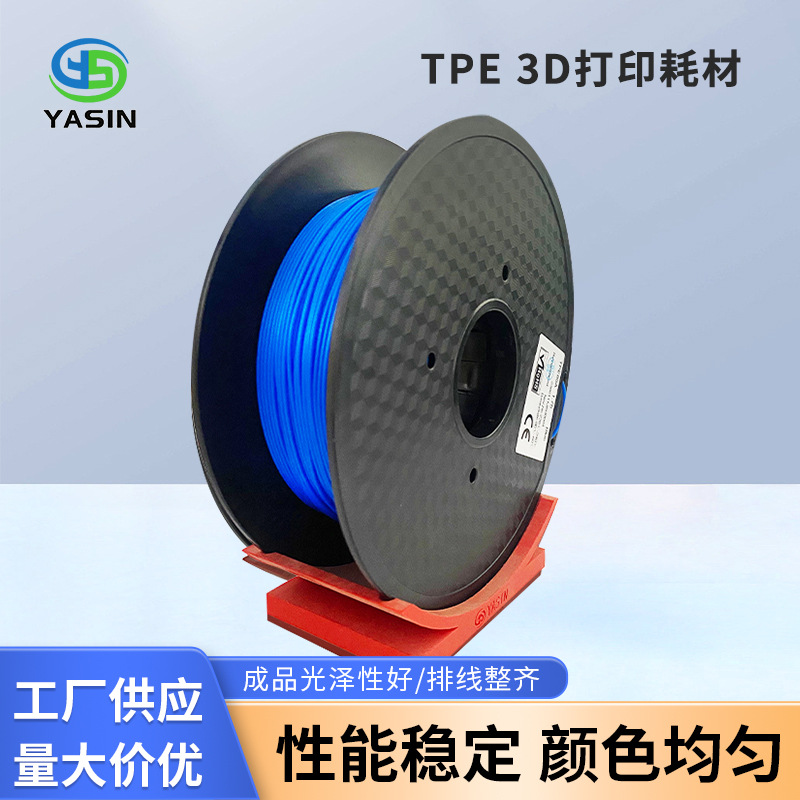 Yixiang TPE 3D-Drucker-Filament, hohe Zähigkeit, 1,75 mm Silikonoptik