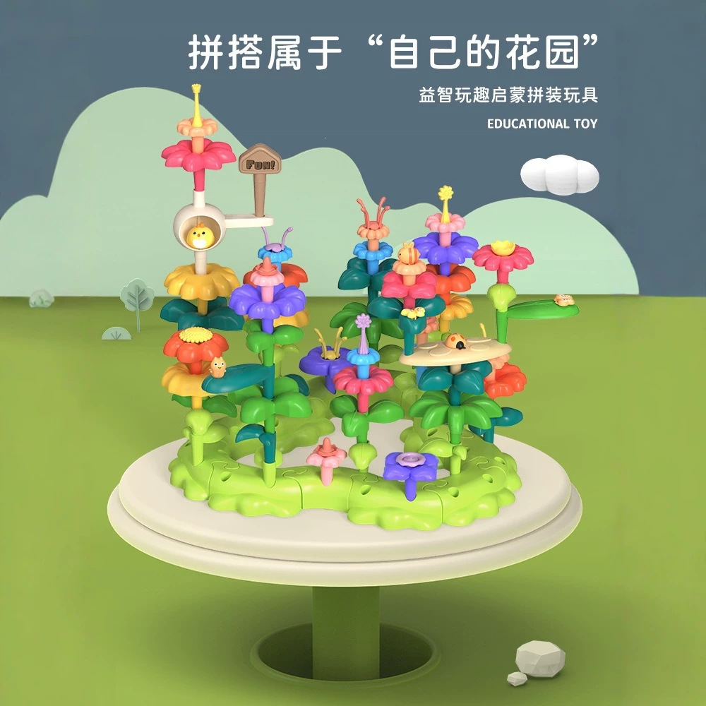 Children's DIY Garden Building Block Set with Flower Arranging