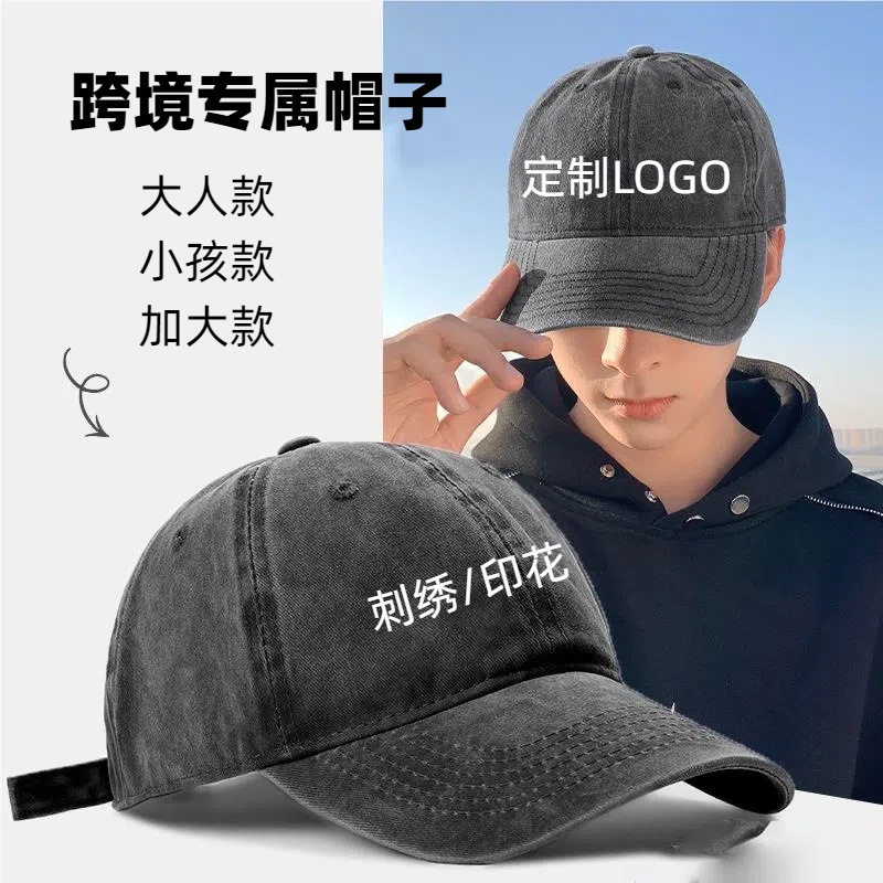 Cross-border special washed cotton plain baseball cap for women and men, suitable for every season, children's cap.