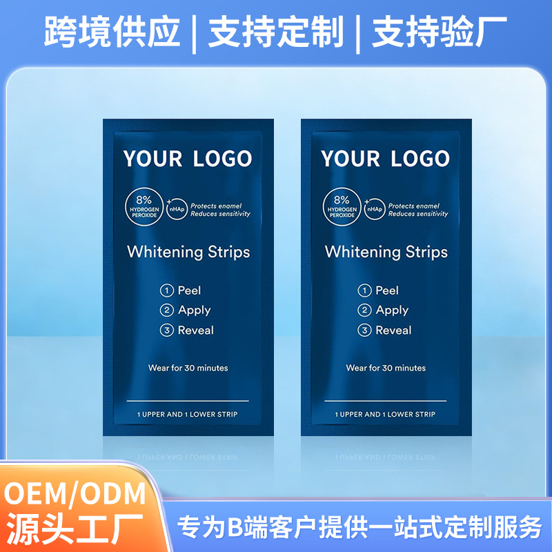 跨境热卖7对14对炫白牙贴 防敏感呵护牙釉质去牙渍洁牙贴美白贴 - 1