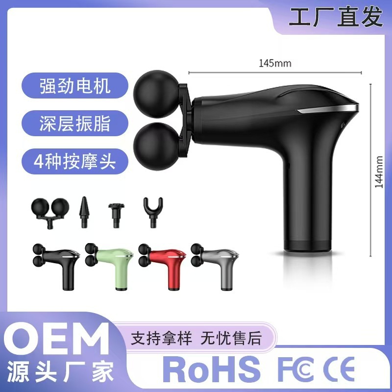 跨境筋膜枪肌肉放松器多功能充电解压神器震动按摩器理疗仪按摩枪 - 1