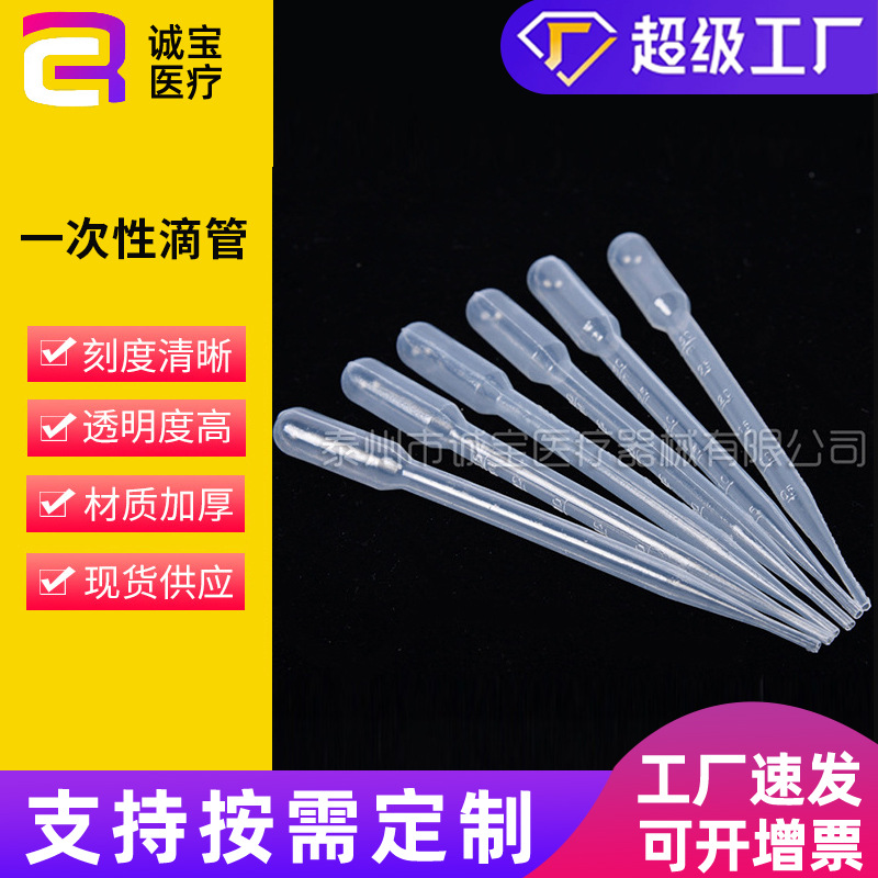 Tek kullanımlık plastik pastör pipeti 1-5 ml, dereceli, 100 adet/paket