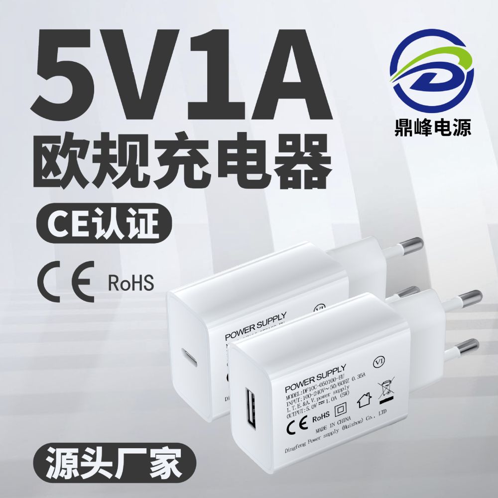 5V1A şarj cihazı Avrupa standardı şarj başlığı CE sertifikalı LED masa lambası saç kesme makinesi elektrikli diş fırçası USB hızlı şarj