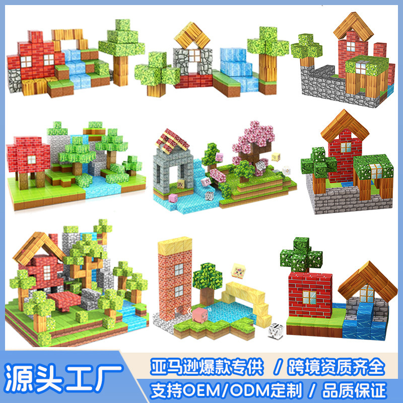 Cross-border My Magnetic Block Building Set World Assembly Amazon Forest Educational Magnetic Toys Wholesale