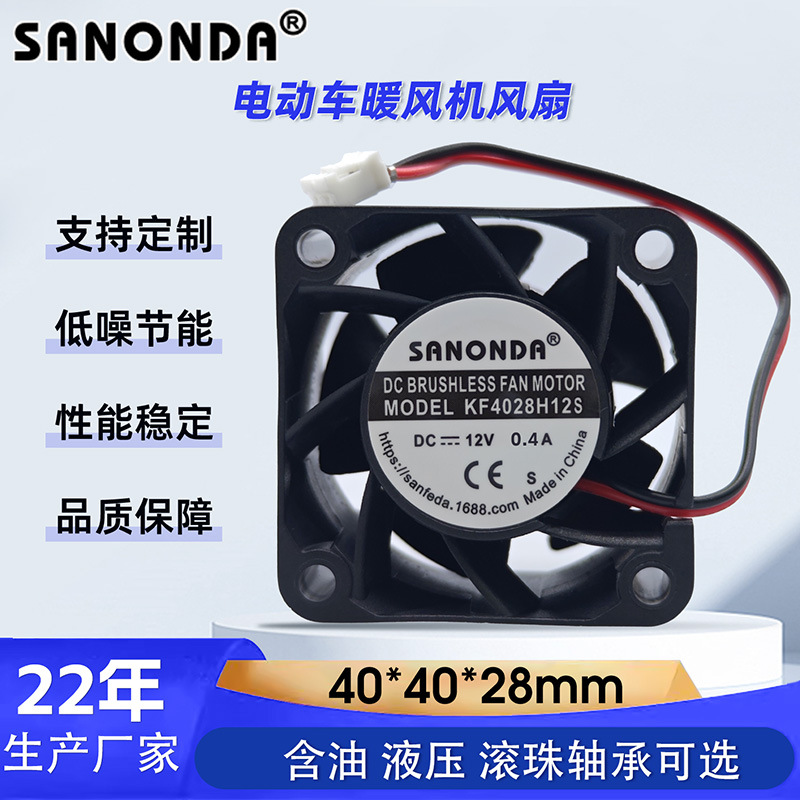 4028 cooling fan high temperature, booster fan for cabinets