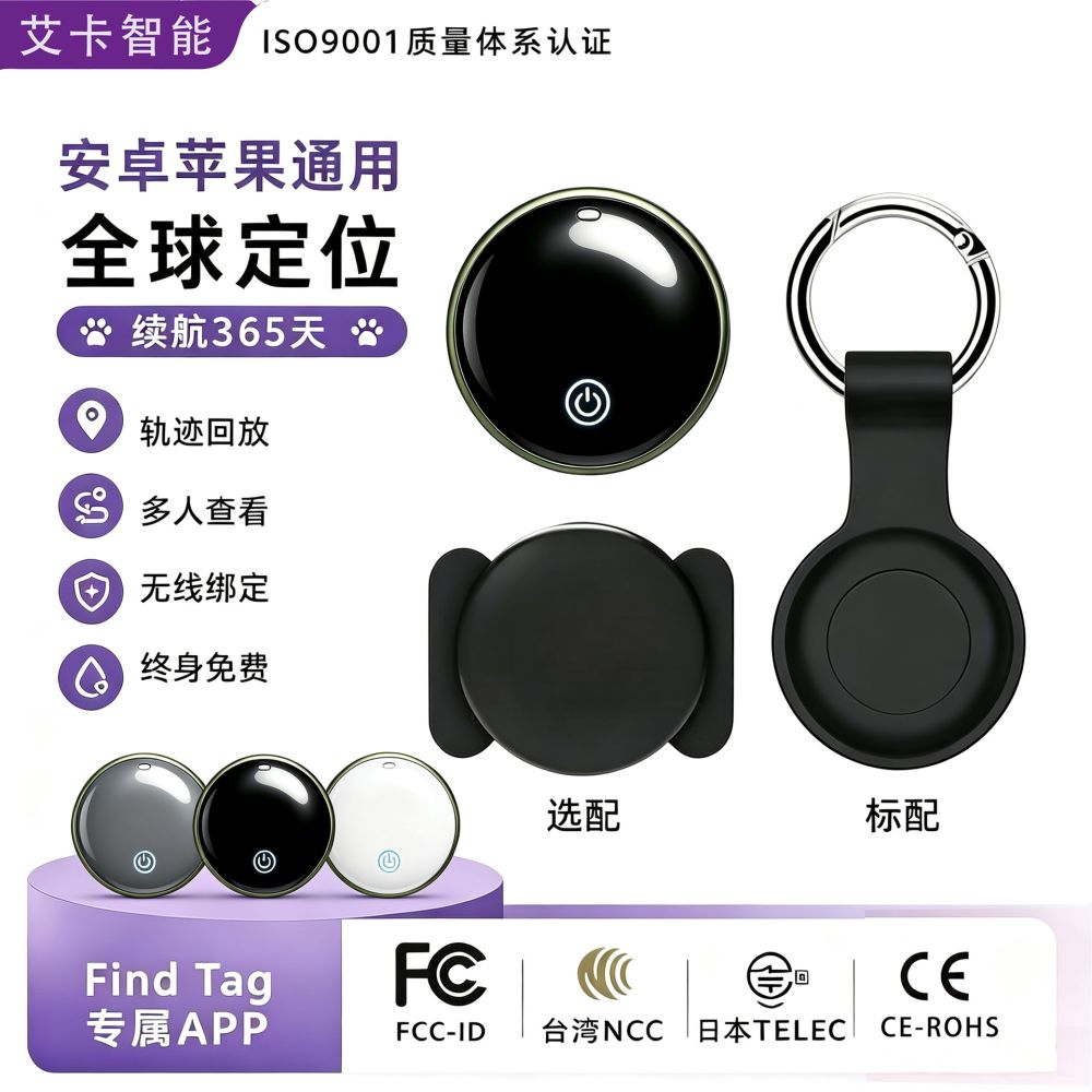 Mini-GPS-Tracker, magnetisch, Dual-System