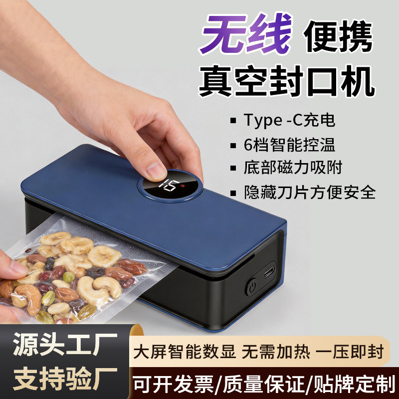 Portable vacuum sealer with smart digital display - 1