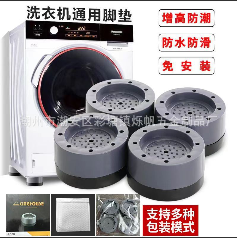Washing machine non-slip mat, shock-absorbing