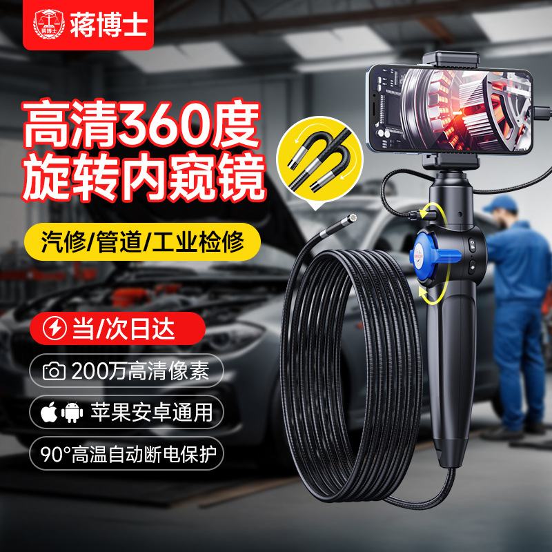 Industrial endoscope with 360° articulating HD camera