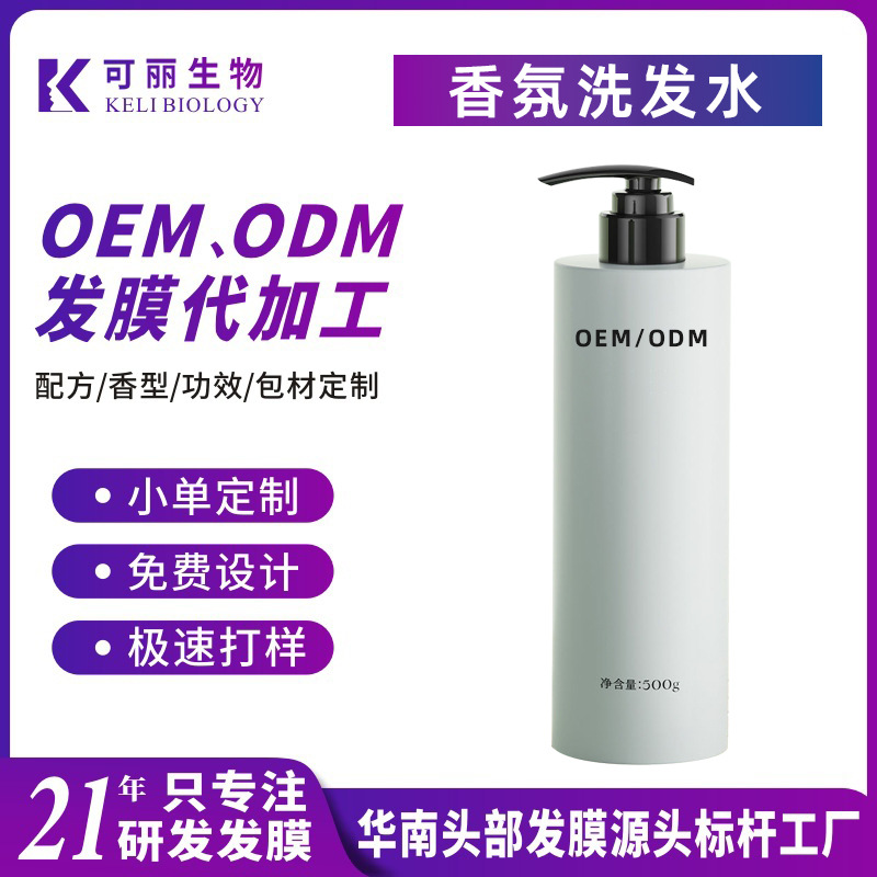 定制白茶氨基酸香氛洗发水控油去屑香水型持久留香家用洗发露批发