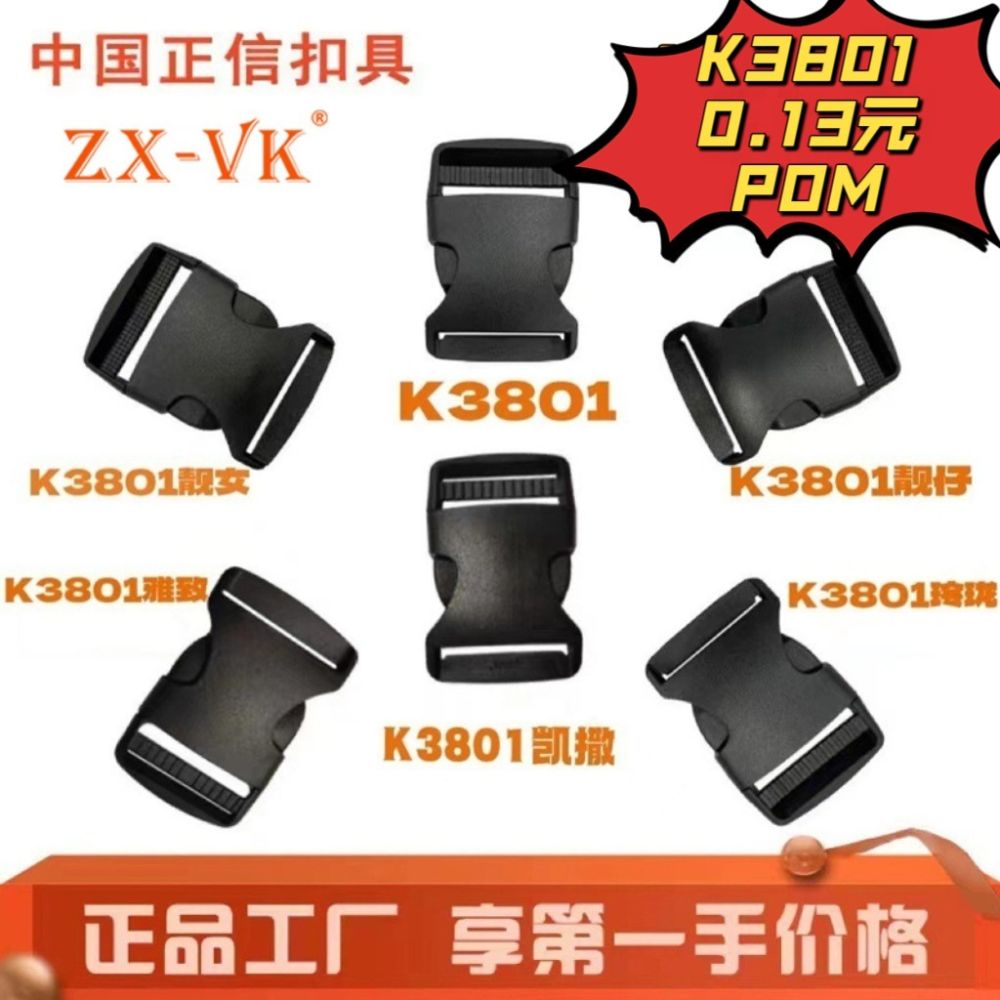 POM Plastic Insert Buckle, Adjustable Bag Lock Buckle