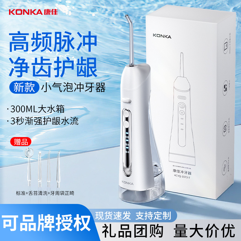 Konka Water Flosser Dental Irrigator Electric Teeth Cleaner, Professional Oral Irrigator for Dentists, Portable Home Use for Removing Oral and Tooth Debris