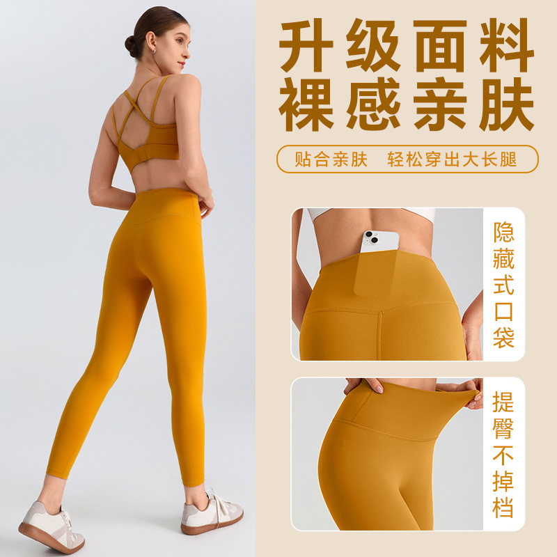 Dikişsiz şeftali kaldırıcı yoga fitness pantolonu, yüksek bel, sonbahar