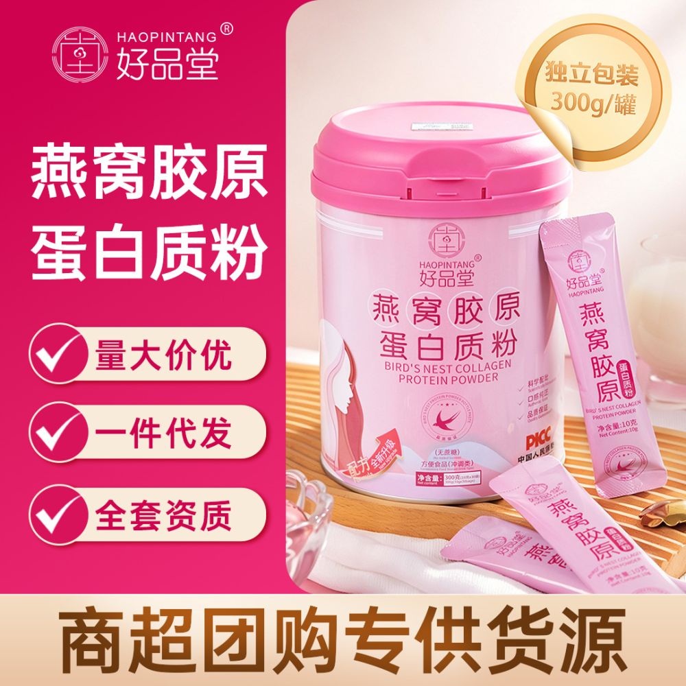 Bird's Nest Collagen Protein Powder for Women, 10 g x 30 Sachets