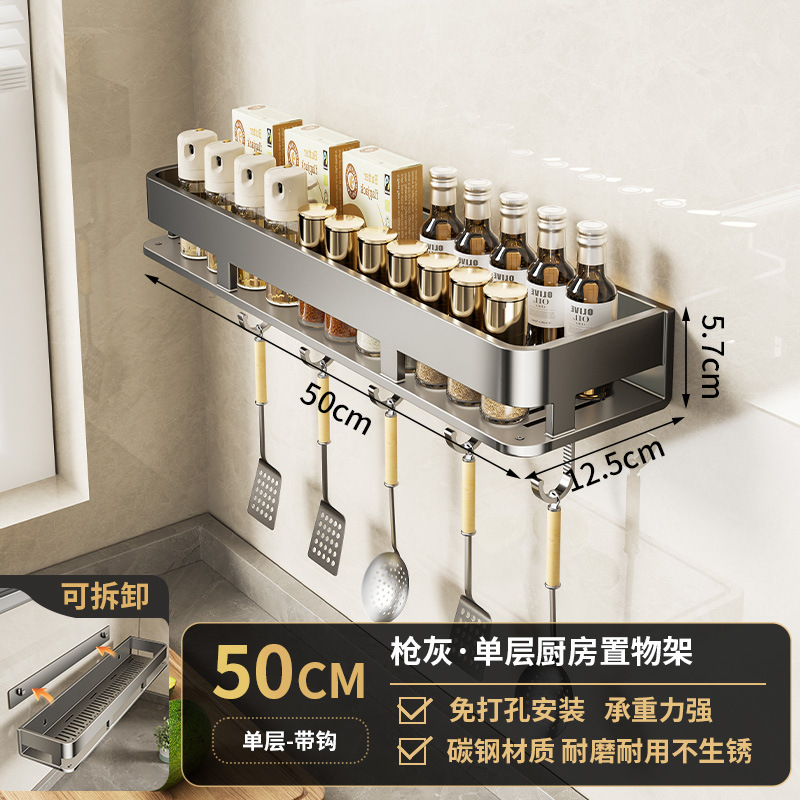 Kitchen storage rack multifunctional punch-free spice rack wall-mounted spice jar storage rack - 13