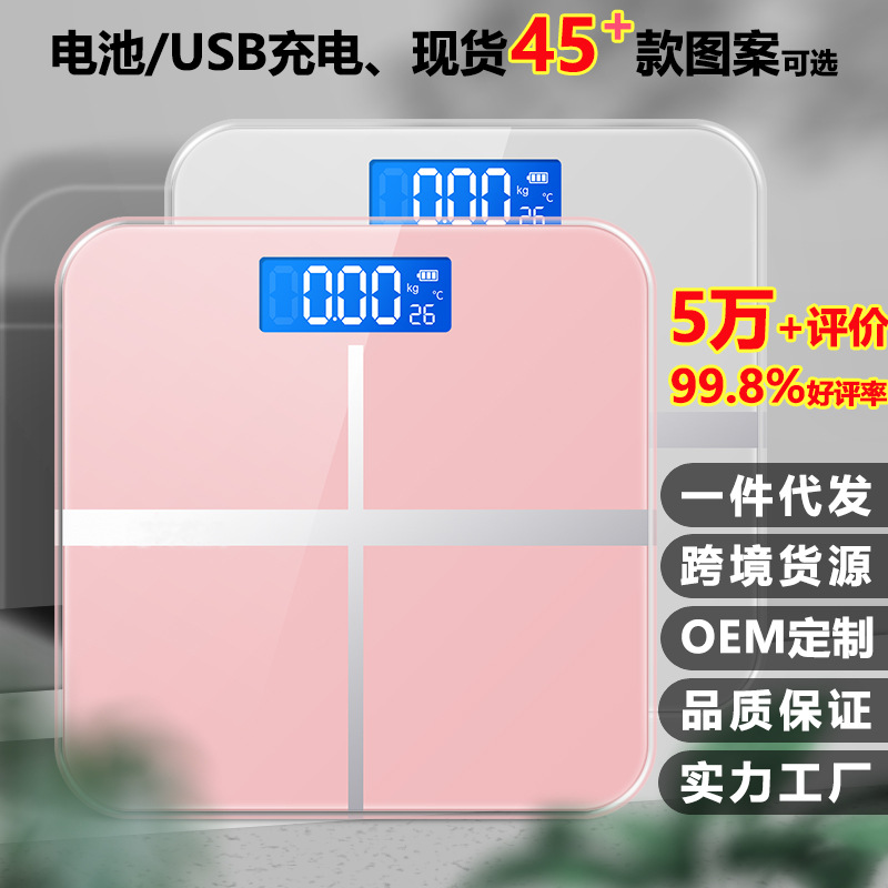 Baolan Smart Glass Electronic Scale Adult Body Scale
