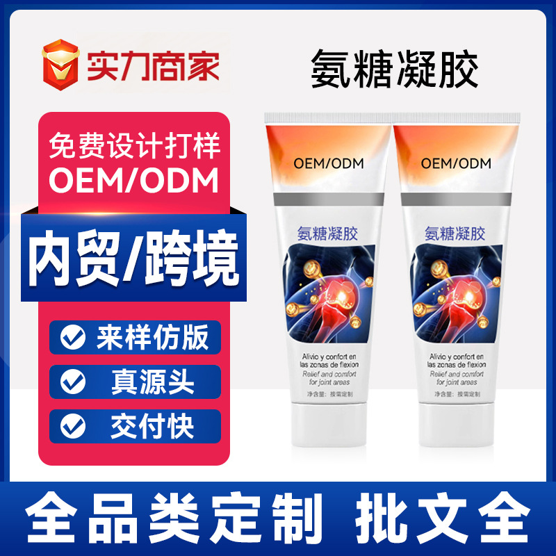 小绿管运动品牌肌酸外用软骨素按摩膏膝盖舒缓代加工OEM小绿管