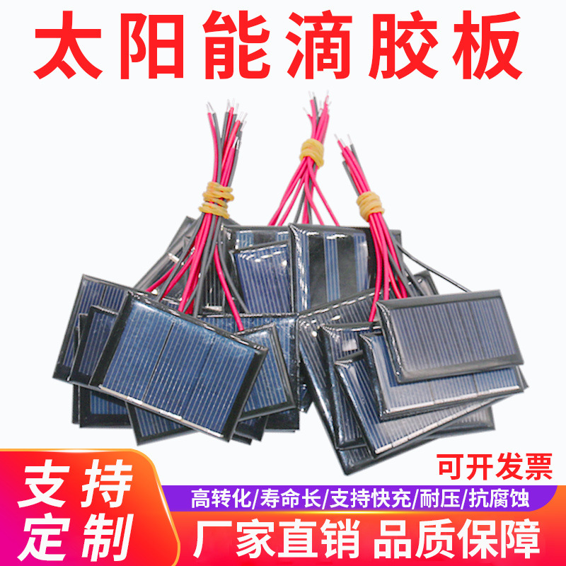 DIY güneş küçük üretim tel 3.7V pil ile özel fotovoltaik güneş tutkal kurulu güneş paneli