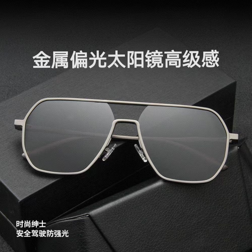 Neue Titan-Legierungs-Rahmen Photochrome polarisierte Sonnenbrillen UV-Schutz Fahrbrillen Unisex - 1