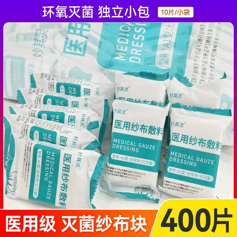 Sterile medical gauze pad block, single-use disinfection dressing, individually sterilized medical absorbent cotton gauze first aid
