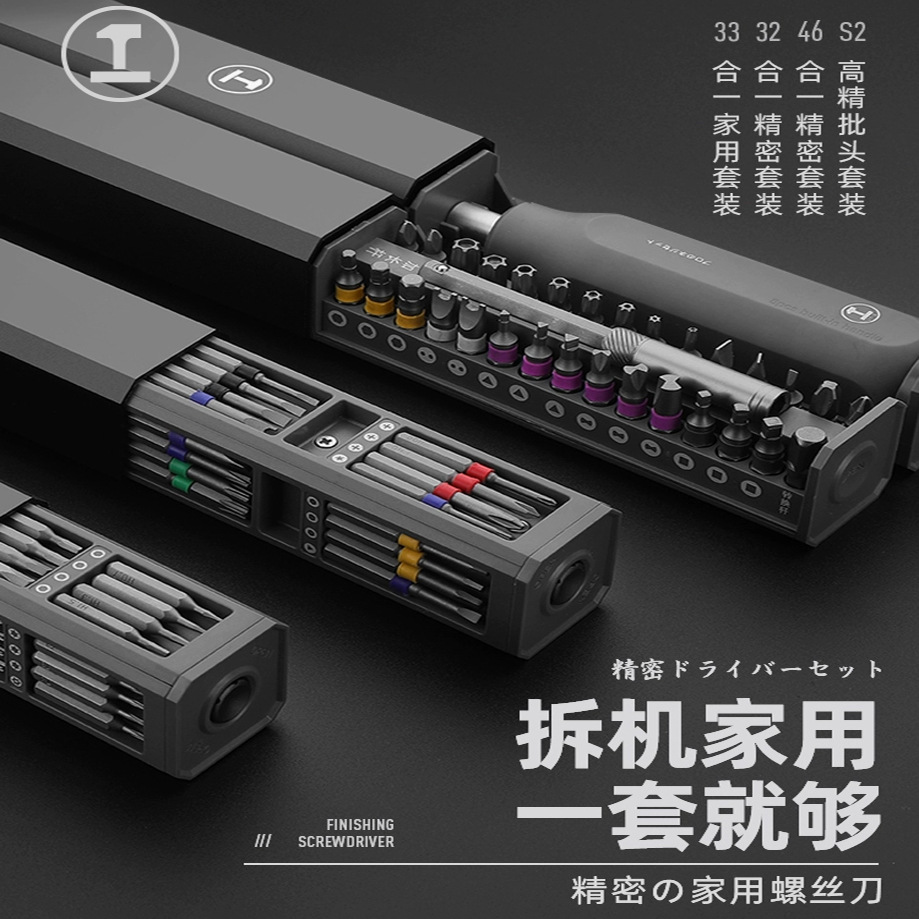 Tornavida seti, hassas elektronik onarım aracı - 1