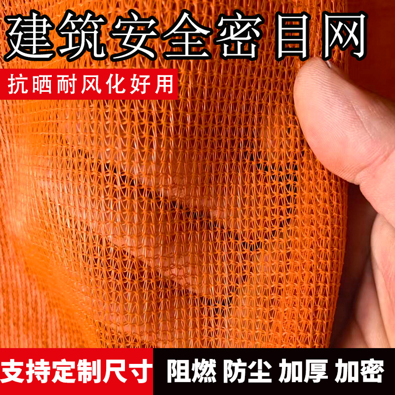Grünes flammhemmendes Polyester-Sonnenschutznetz, feinmaschig für Bau und Erdabdeckung