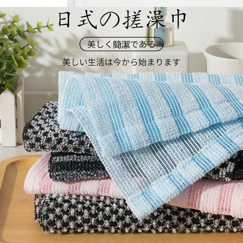 Japon tarzı banyo havlusu, ovma, sırt ovma, kiri çıkarma, kadın sırt ovma, sırt çekme şeridi, banyo topu için uzun sauna havlusu.