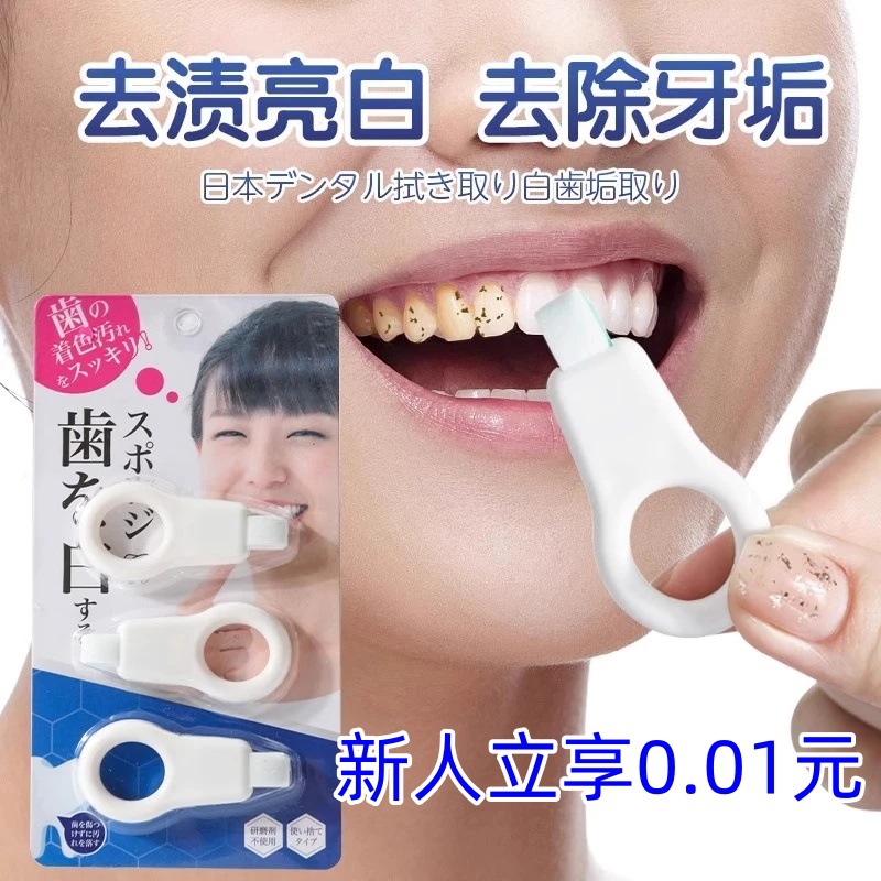 Nano Teeth Cleaning Wipes Adults Stain Remover - 1