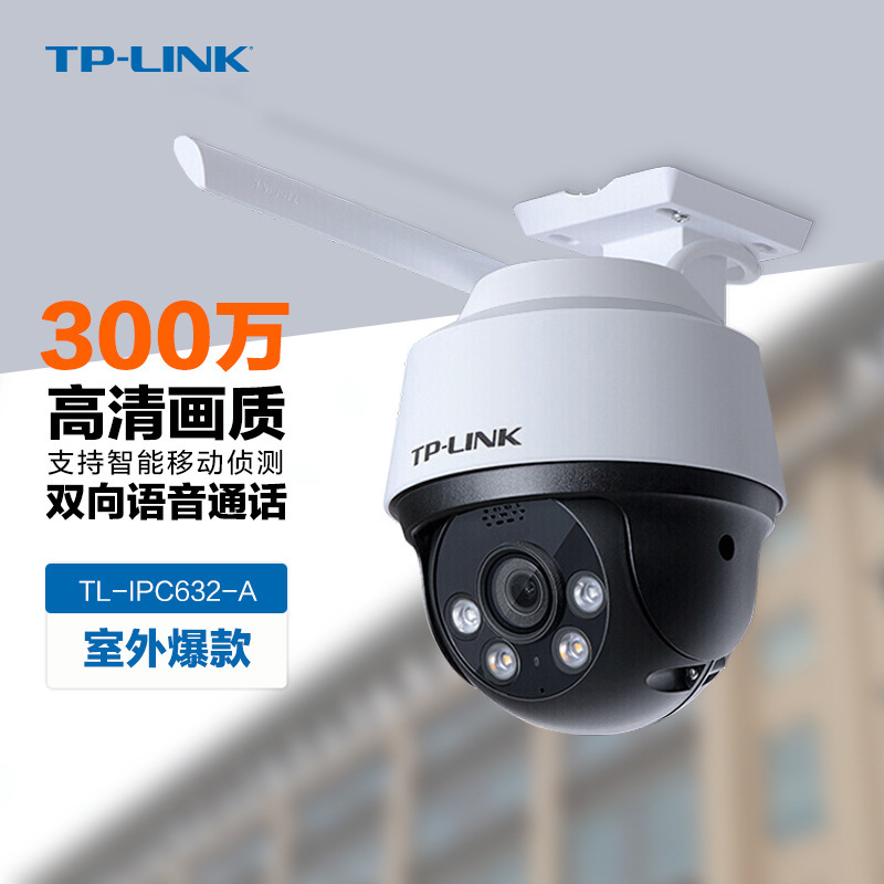 TP-LINK camera IPC632-A4, 3MP waterproof outdoor, WiFi