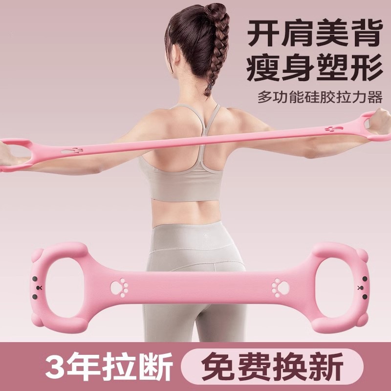 Kadınlar için direnç bandı egzersiz çektirmesi, sırt germe kemeri, fitness figürü sekiz elastik bant, 8 eğitmen, yoga omuz açıcı, güzel sırt. - 1