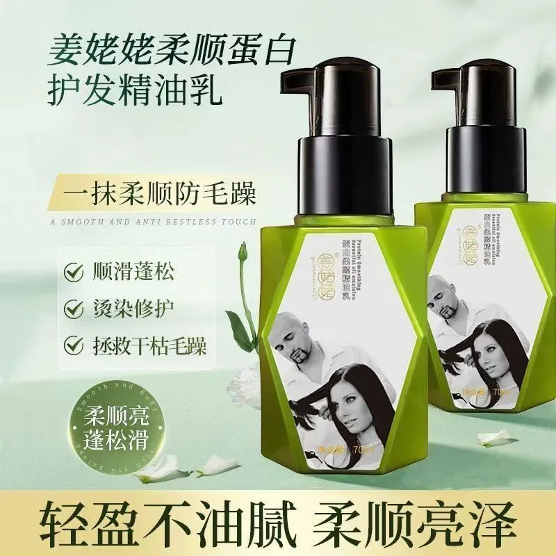 No-Rinse-Haarpflegeöl-Creme, Proteinreparatur, gegen Frizz, nicht fettend