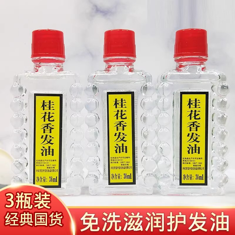 Osmanthus Haaröl 38ml Feuchtigkeitspflege - 1