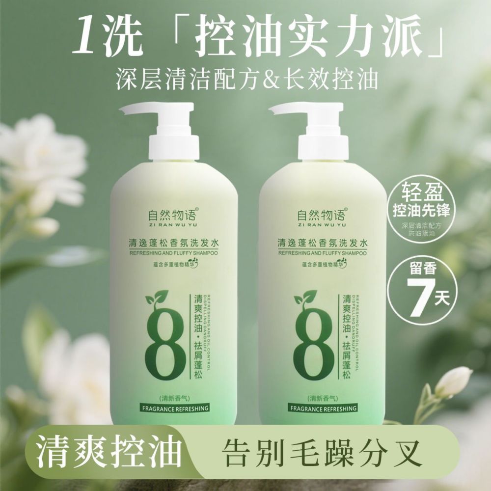 Aminosäure-Shampoo mit Ölkontrolle, frischer Duft, große Größe