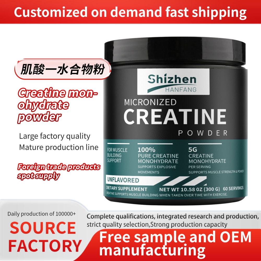 creatinemonohydratepowder速溶肌酸一水合物粉跨境源头工厂批发