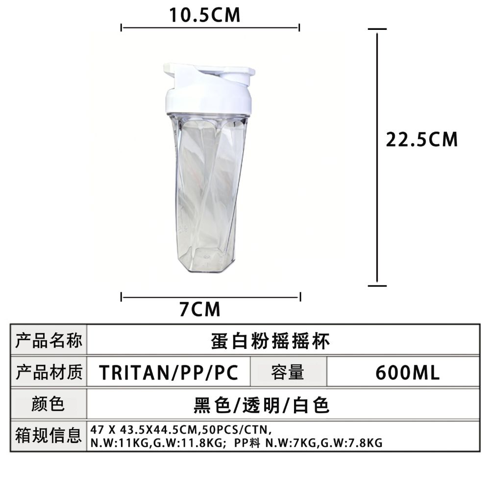 Cross-border TRITAN Vortex Protein Powder Shaker Cup TRITAN Heat-resistant Portable Sports Fitness Shaker Cup - 5