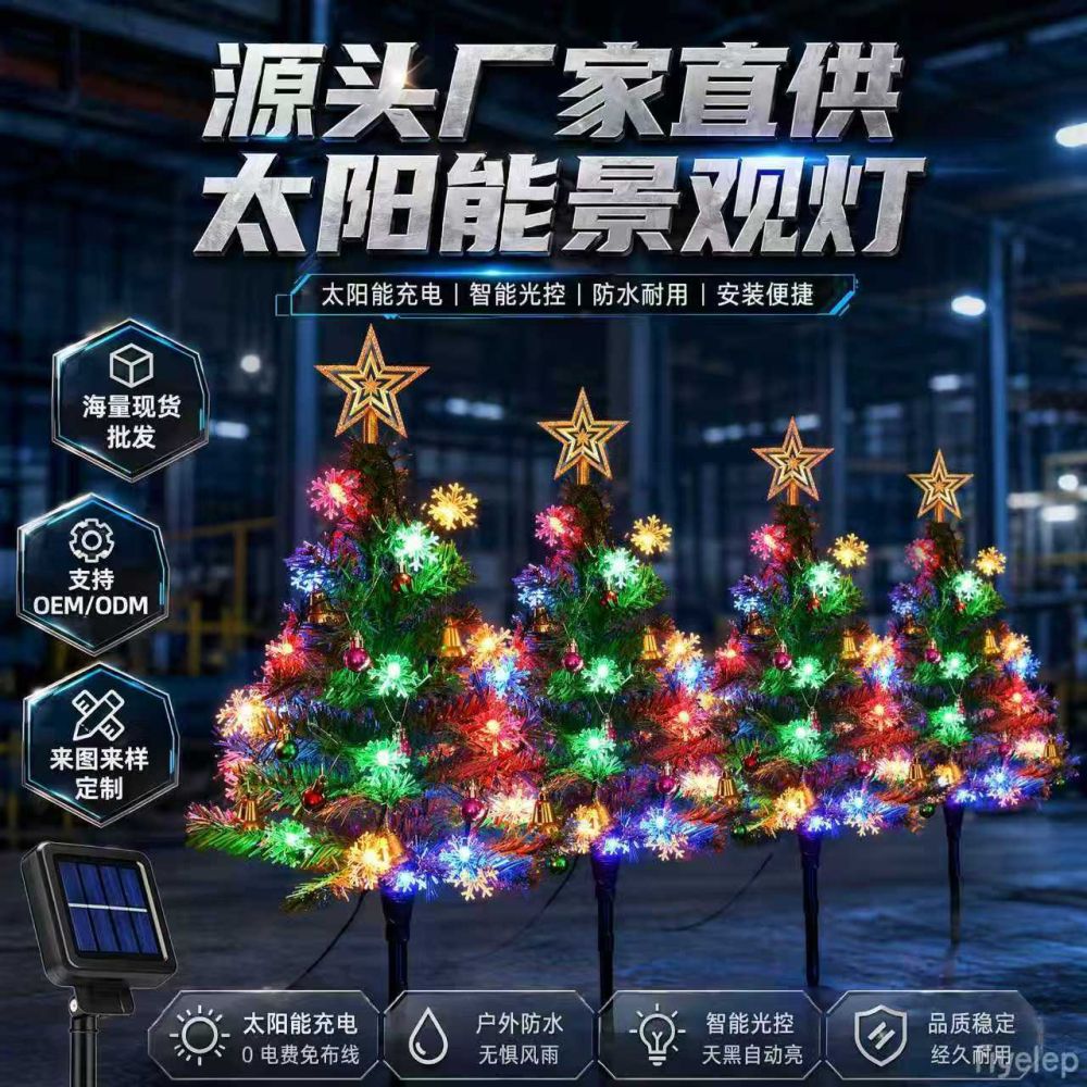 Güneş enerjili Noel sedir ağacı ışıkları, dış mekan çim dekorasyonu LED bahçe lambası