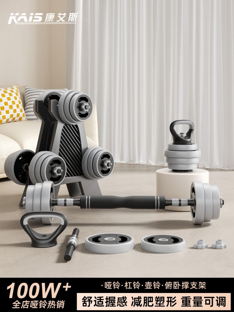 KAIS Kangaisi Erkek Antrenman Dumbbell Ev Fitness Ekipmanı Ayarlanabilir Ağırlık Erkek Barbell Dinamik Set Kettlebell - 1