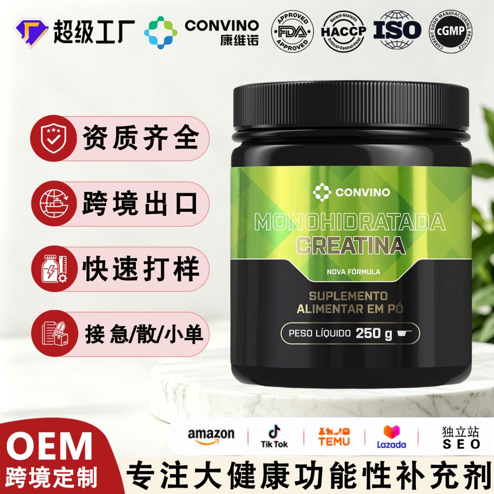Brazil ANVISA Creatine Monohydrate Powder, Private Label