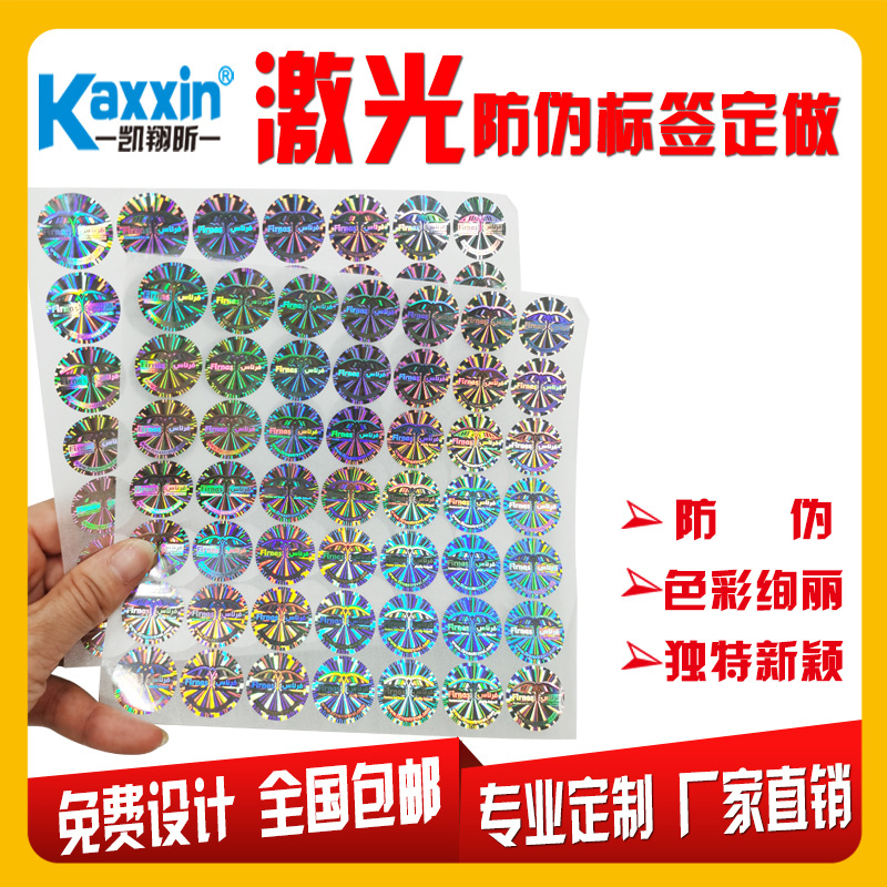 3D Holographic Anti-Counterfeit Label, Transparent Bottle Sticker, Self-Adhesive