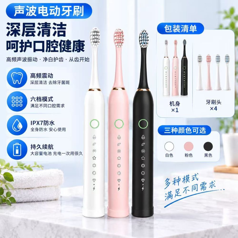 电动牙刷充电款批发家用出差便携牙刷套装跨境专供电动护牙龈牙刷 - 1