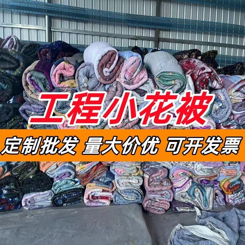Winter Concrete Pavement Curing Insulation Blanket, Thick Cotton