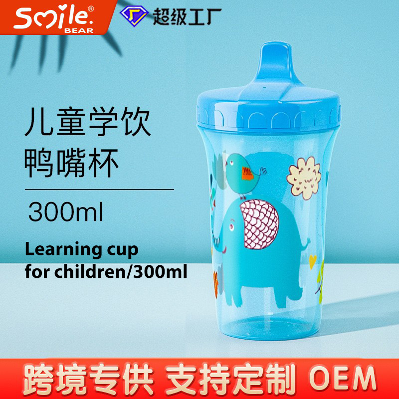 Ente-Schnabel-Lernbecher für Babys ab Werk, 300ml, großvolumiger Sommerwasserbecher, auslaufsicher und dicht verschlossener Babywasserbecher - 1