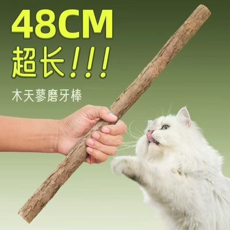 48 cm Long Stick Silvervine Cat Chew Toy with Catnip