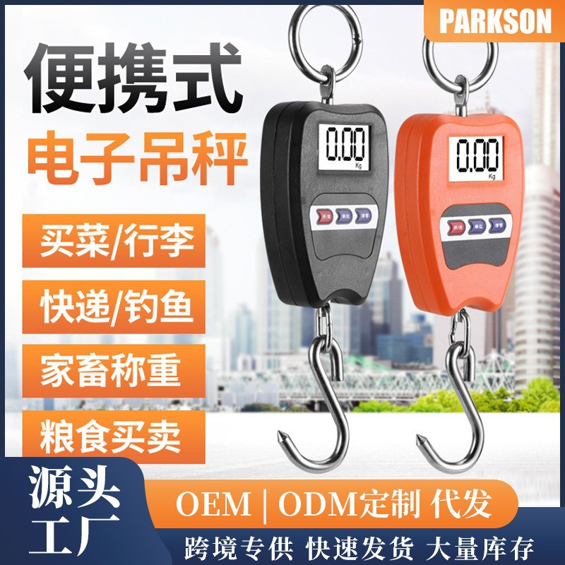 Compact digital scale, portable, with hook, household